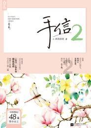 幸运女孩救援